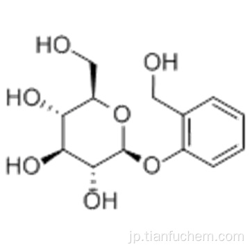 2-（ヒドロキシメチル）フェニル-β-D-グルコピラノシドCAS 138-52-3